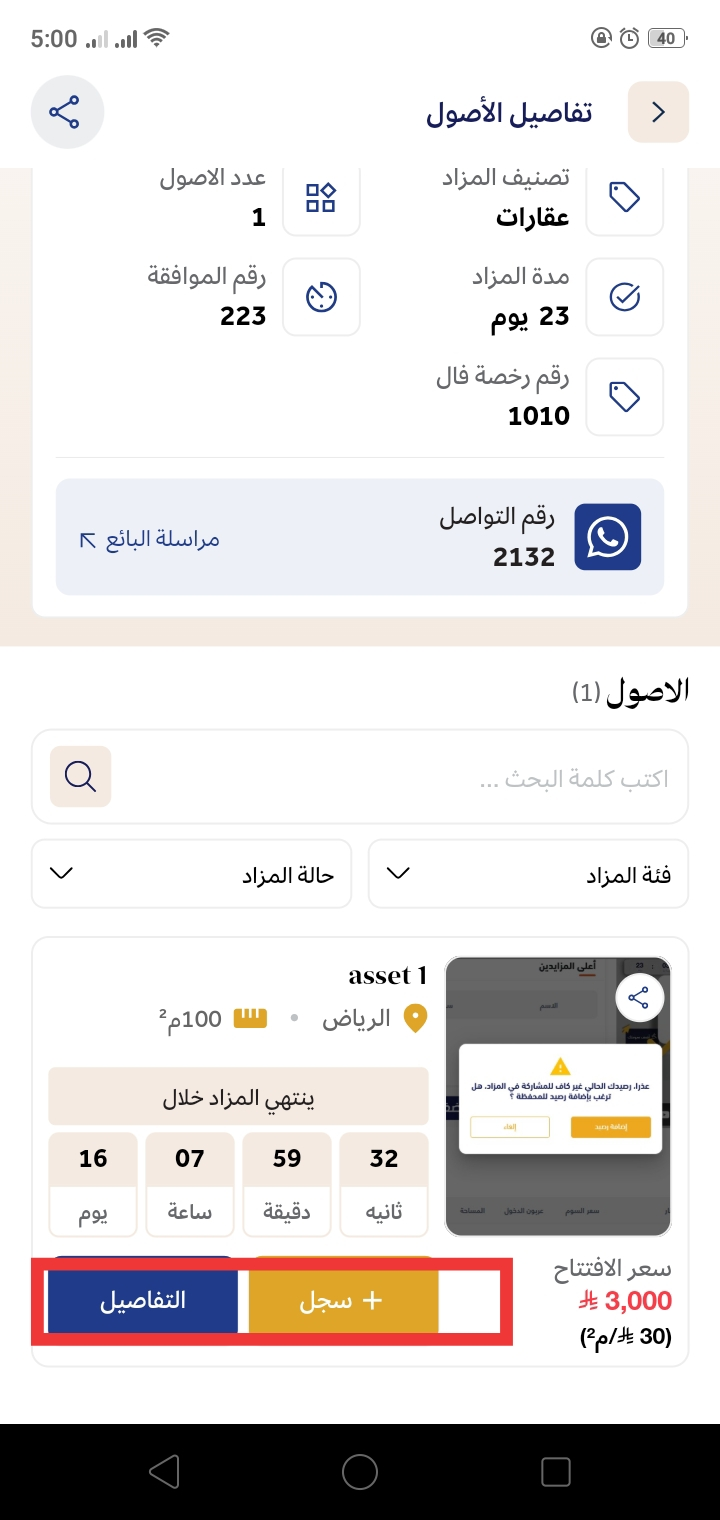 اصل انفاذي