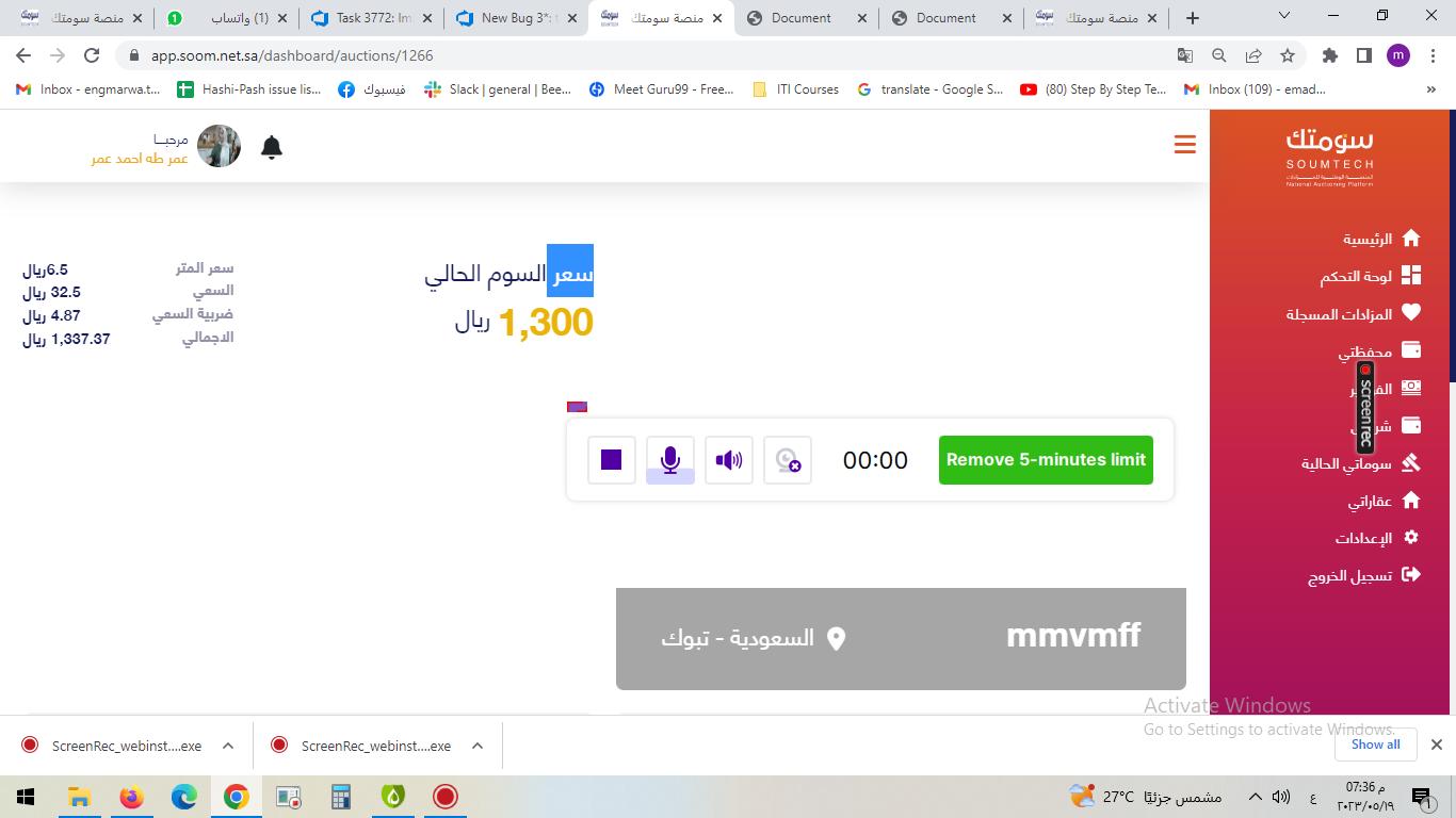 عقااار متعدد