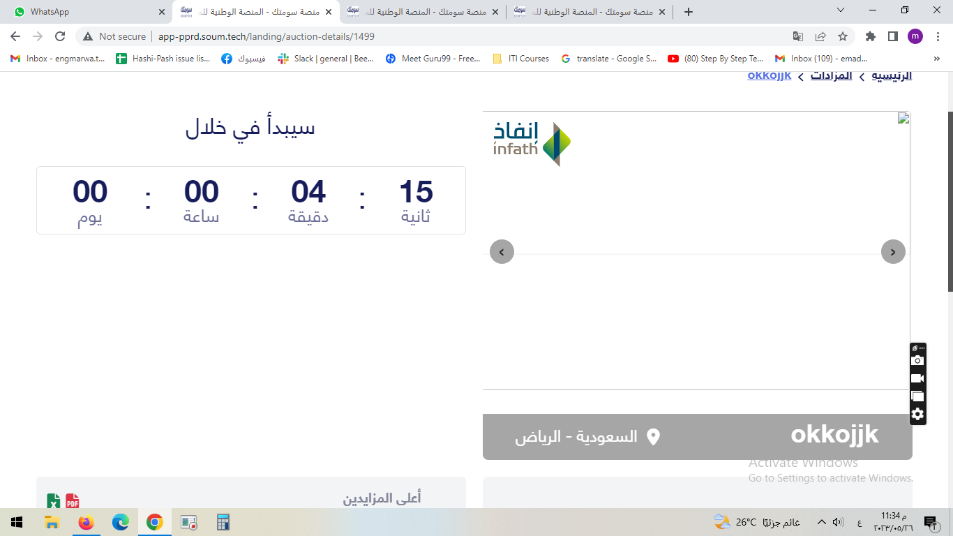 عقااار ترسيه 