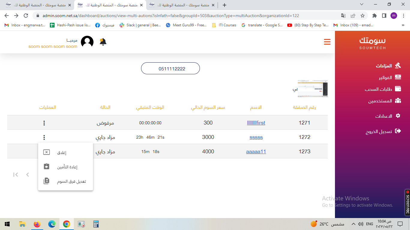 متعدده اوردر