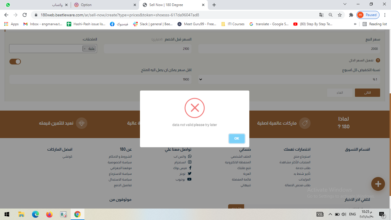 شركه سومتك
