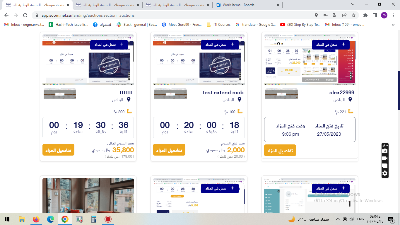 الاوول
