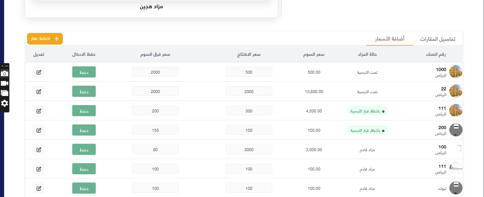 انفاذ الاول1