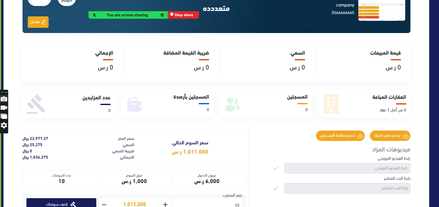 انفاذ الاول1