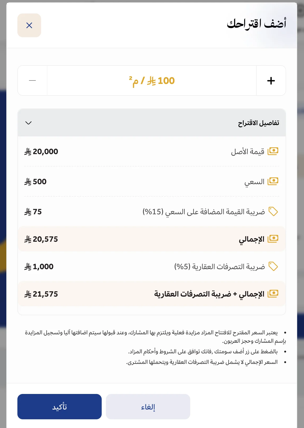أرض مقام عليها  مبنى 